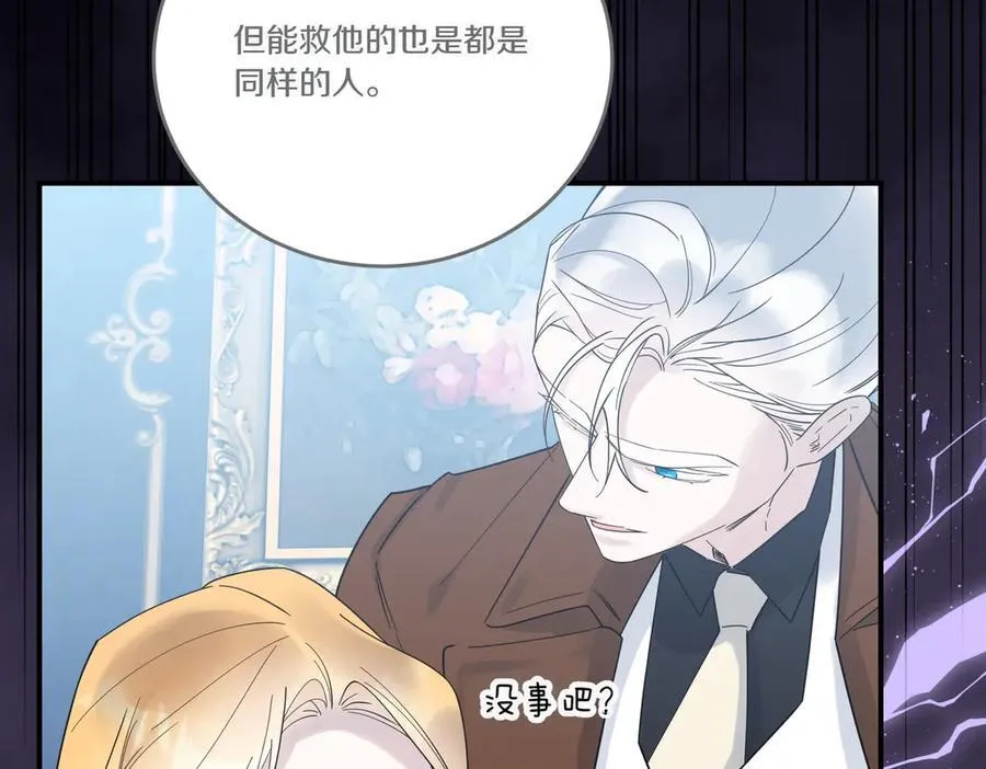 第85话 别丢下我 第54页