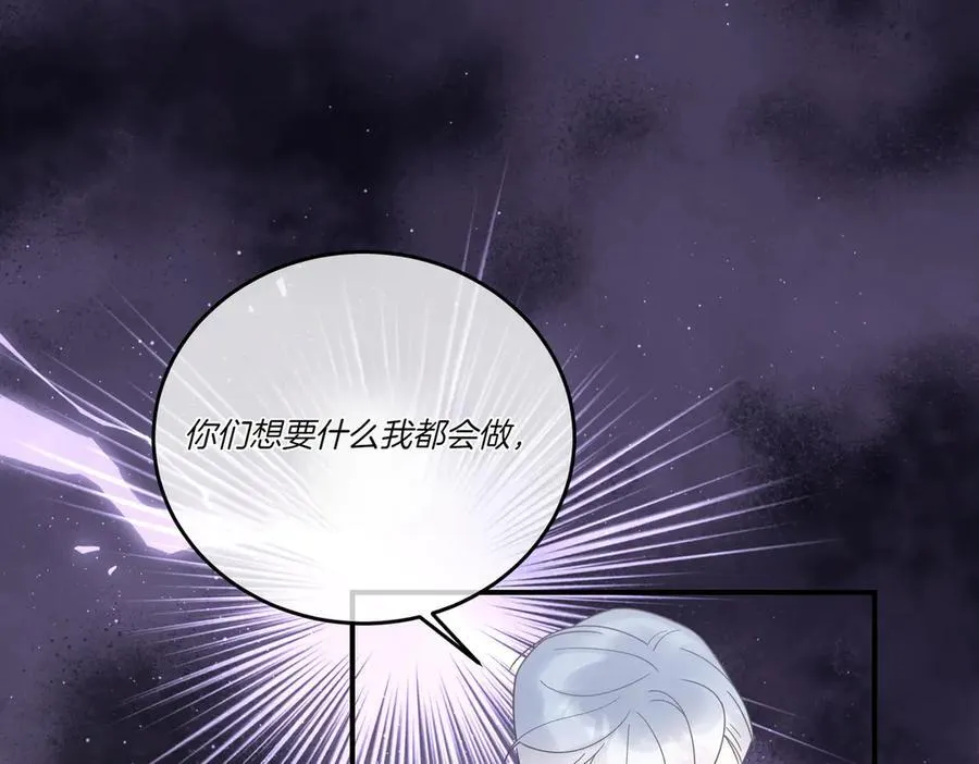 第85话 别丢下我 第56页