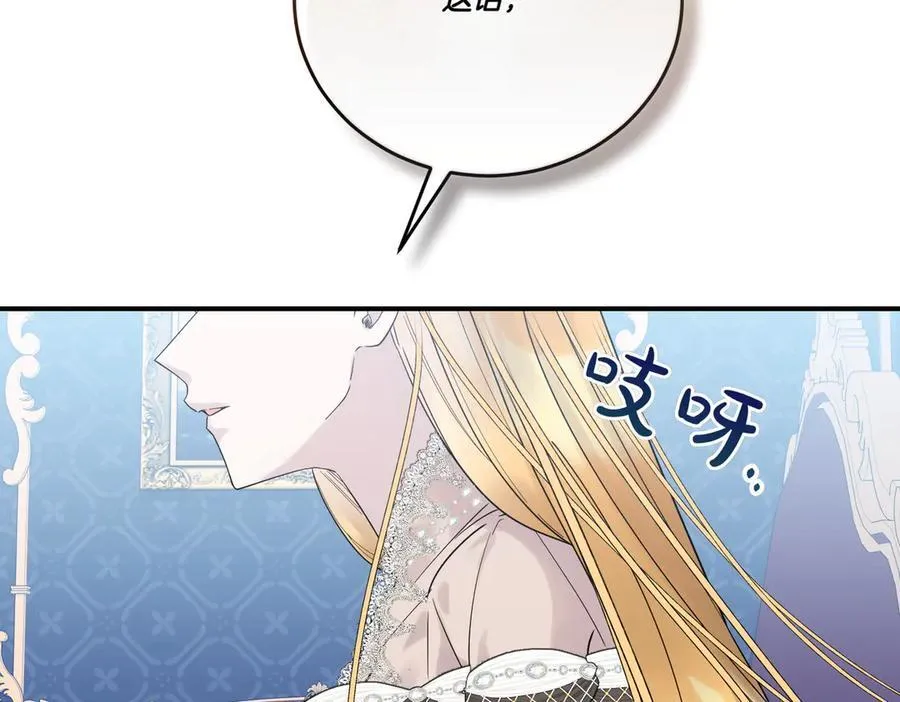 第85话 别丢下我 第59页