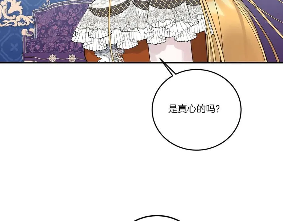 第85话 别丢下我 第60页