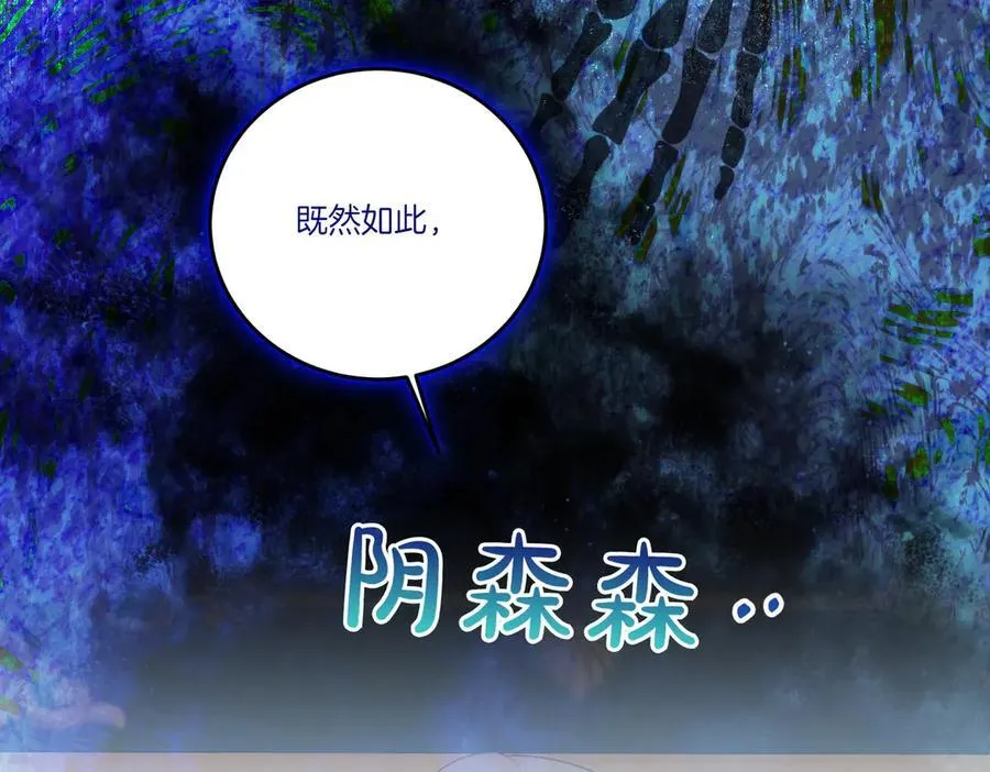 第85话 别丢下我 第63页