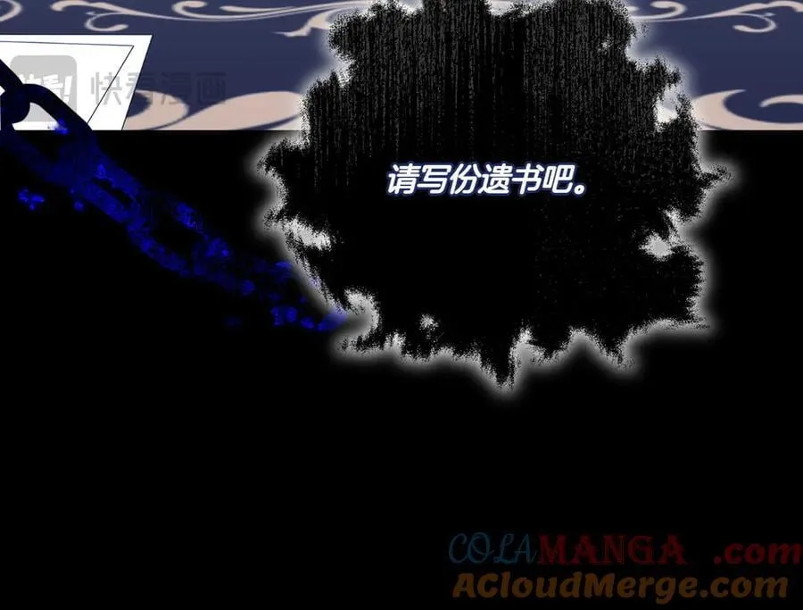 第85话 别丢下我 第65页