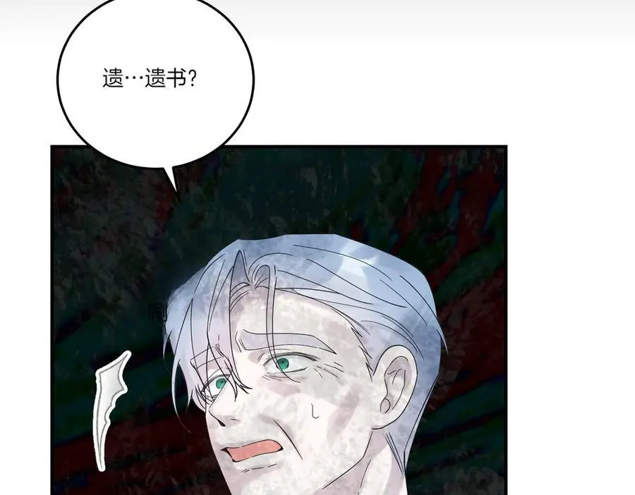 第85话 别丢下我 第67页