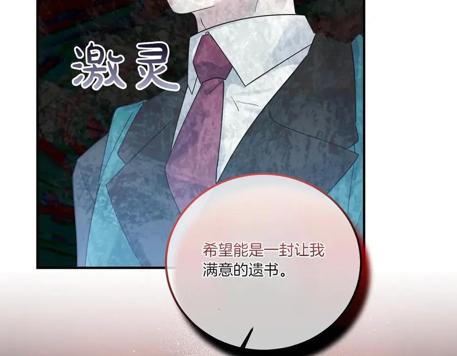 第85话 别丢下我 第68页
