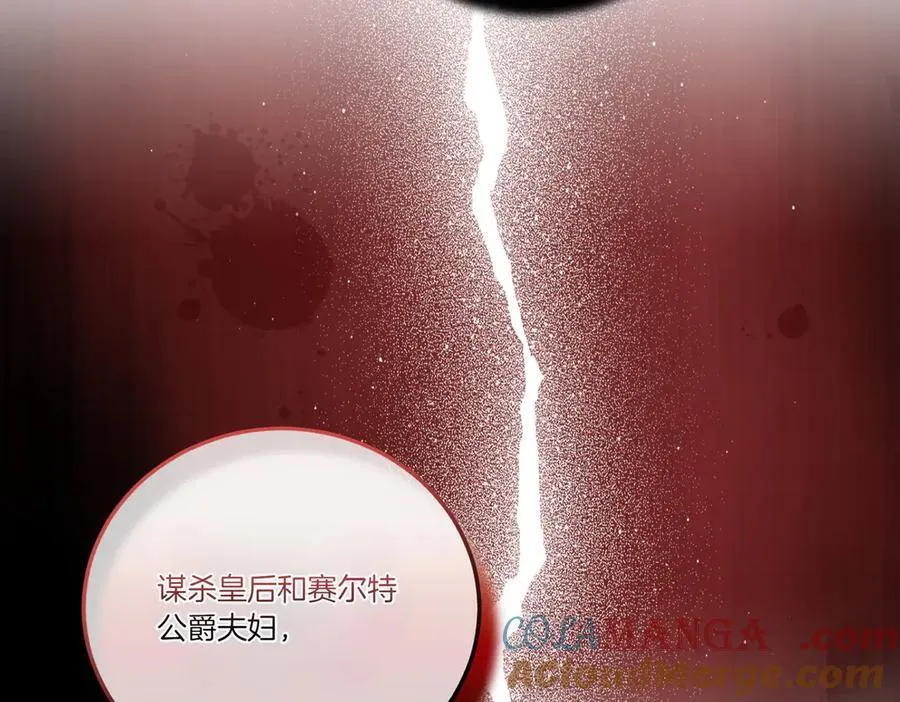 第85话 别丢下我 第69页