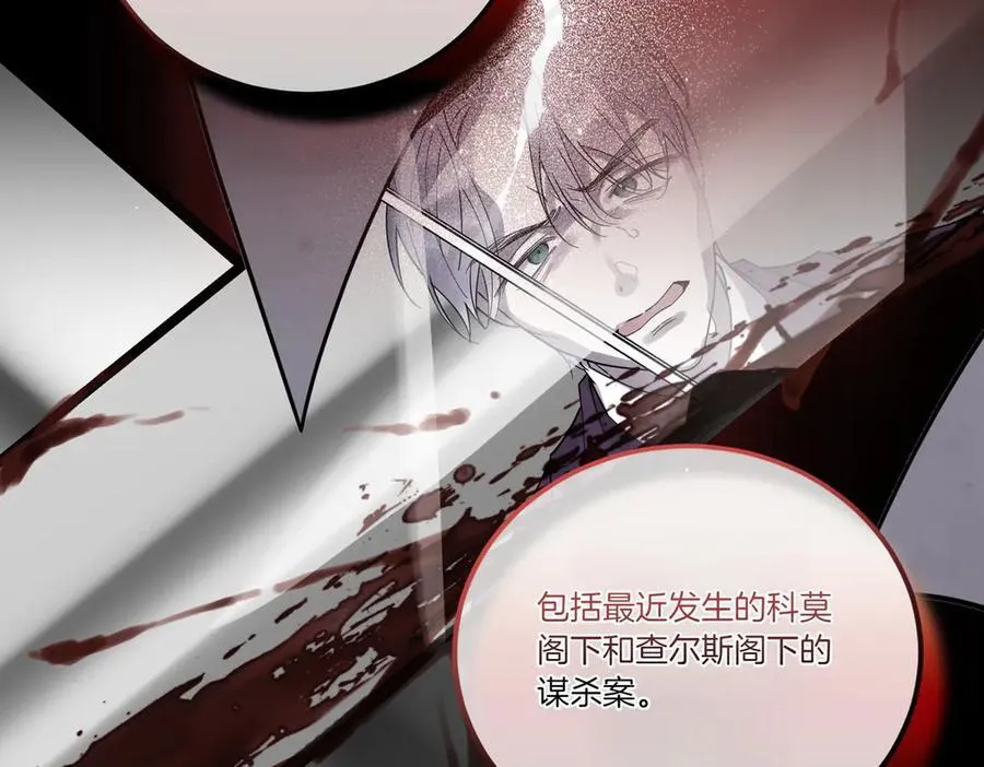 第85话 别丢下我 第70页