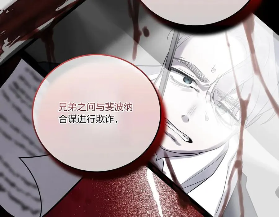 第85话 别丢下我 第71页