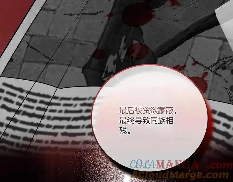 第85话 别丢下我 第73页