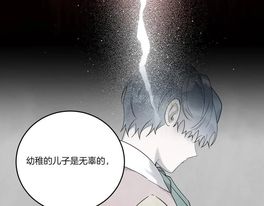 第85话 别丢下我 第74页