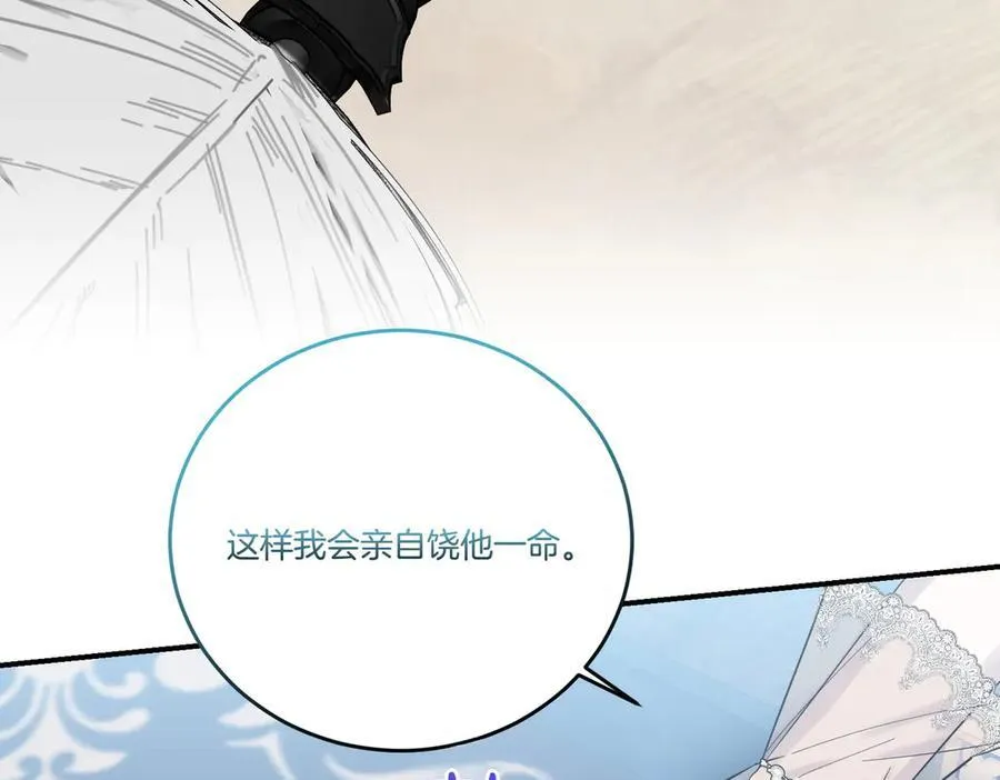 第85话 别丢下我 第76页