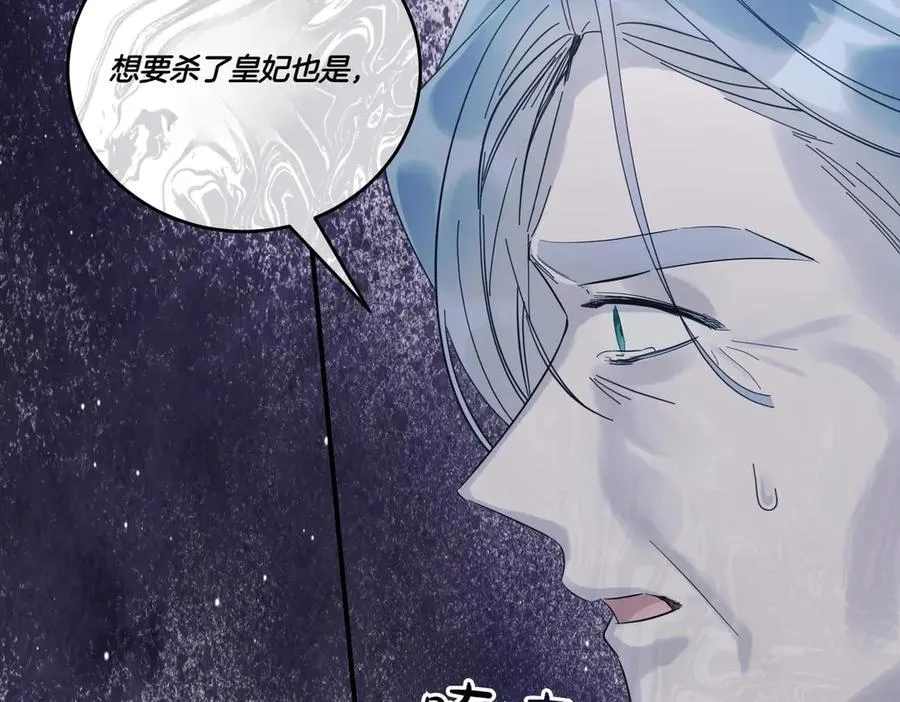 第85话 别丢下我 第79页