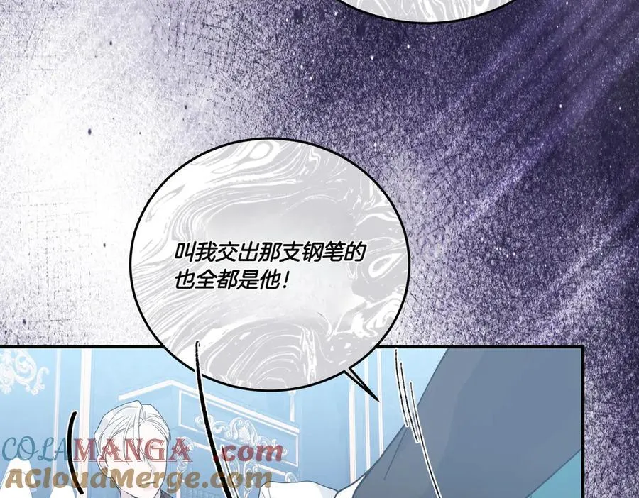 第85话 别丢下我 第81页