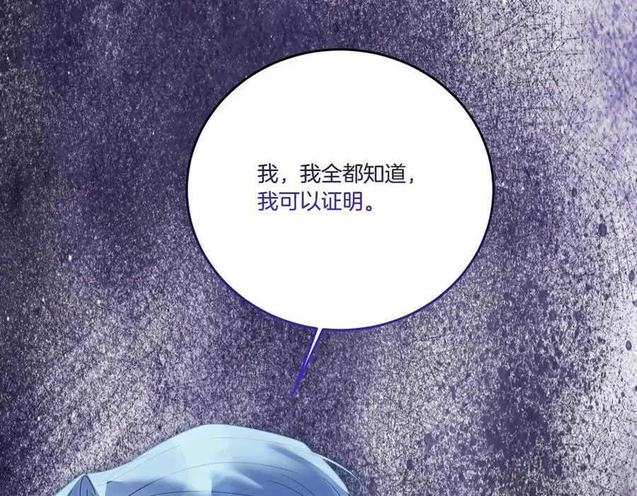 第85话 别丢下我 第83页