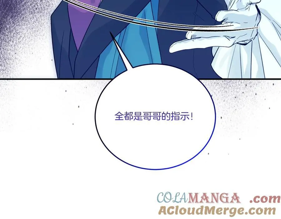 第85话 别丢下我 第85页