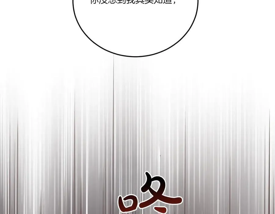 第85话 别丢下我 第91页
