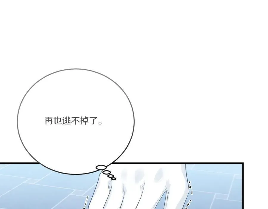 第85话 别丢下我 第96页