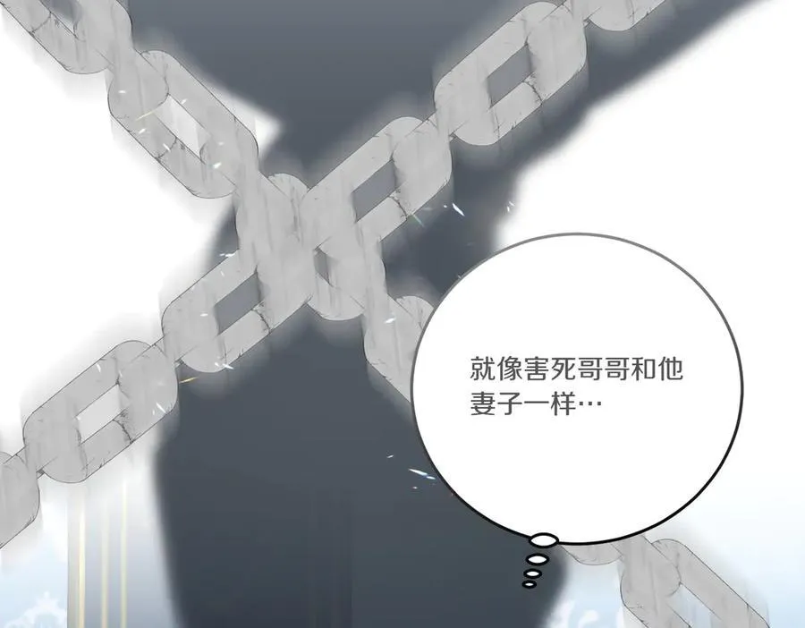 第85话 别丢下我 第98页