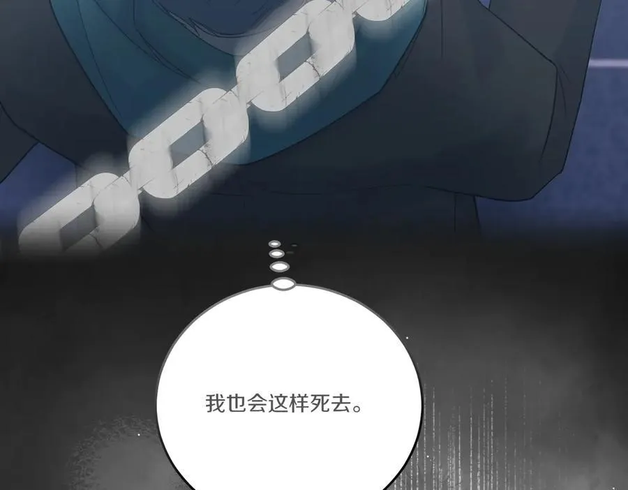 第85话 别丢下我 第100页
