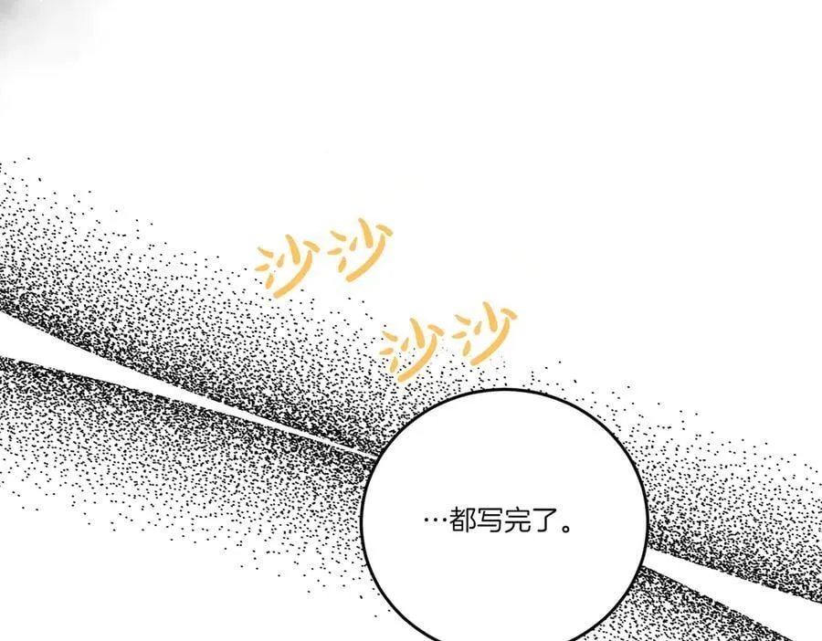 第85话 别丢下我 第102页