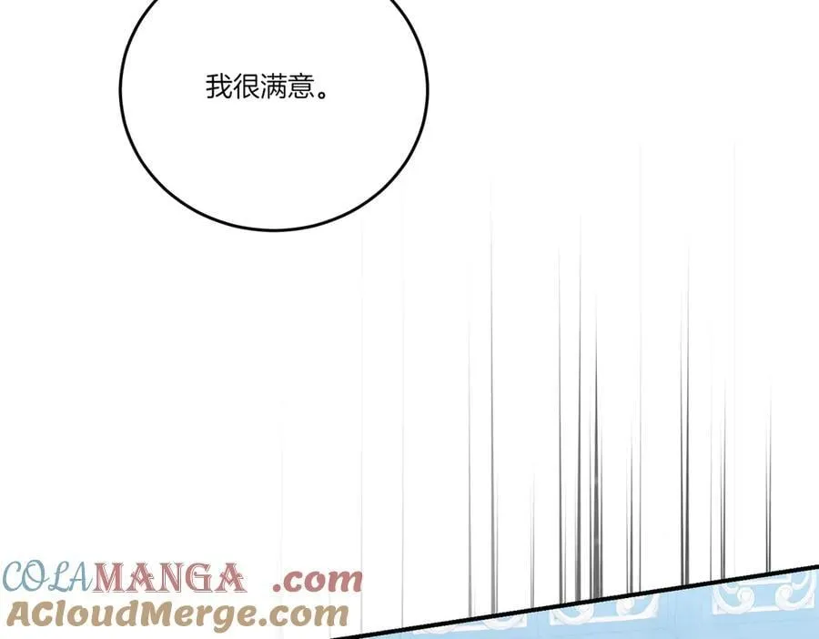 第85话 别丢下我 第105页