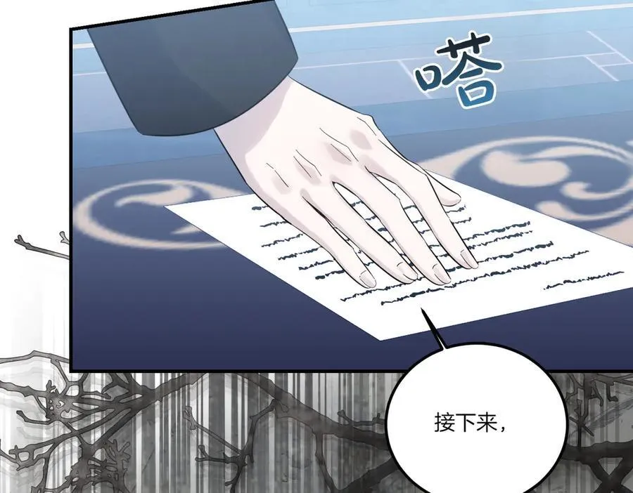第85话 别丢下我 第106页