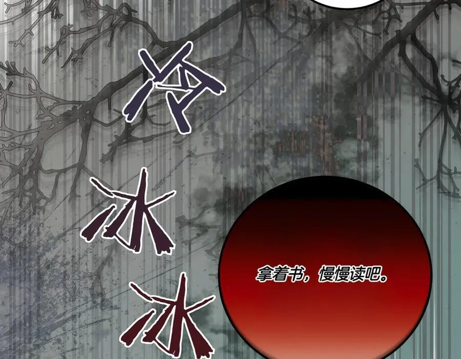 第85话 别丢下我 第107页
