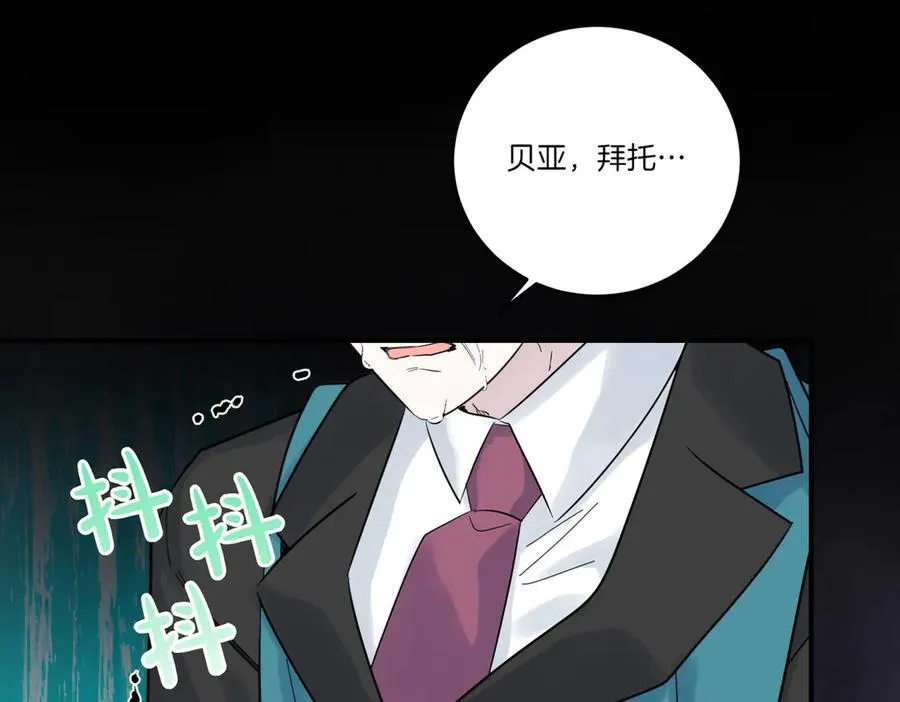 第85话 别丢下我 第111页