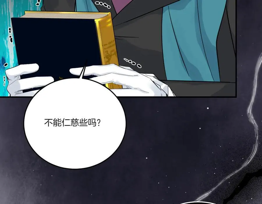 第85话 别丢下我 第112页