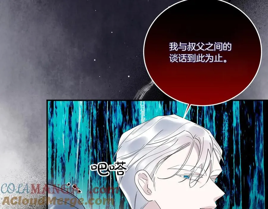 第85话 别丢下我 第113页