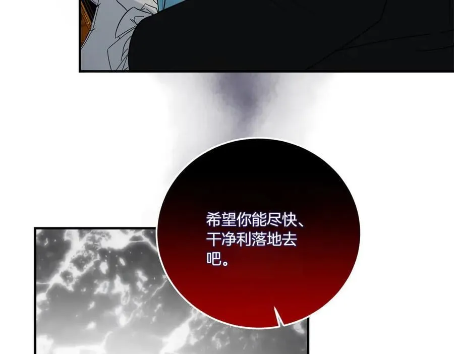 第85话 别丢下我 第115页