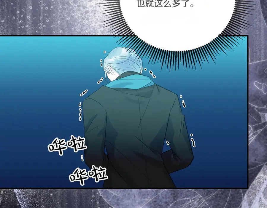 第85话 别丢下我 第120页