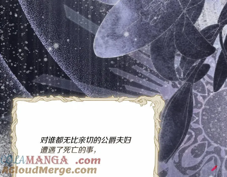 第85话 别丢下我 第121页