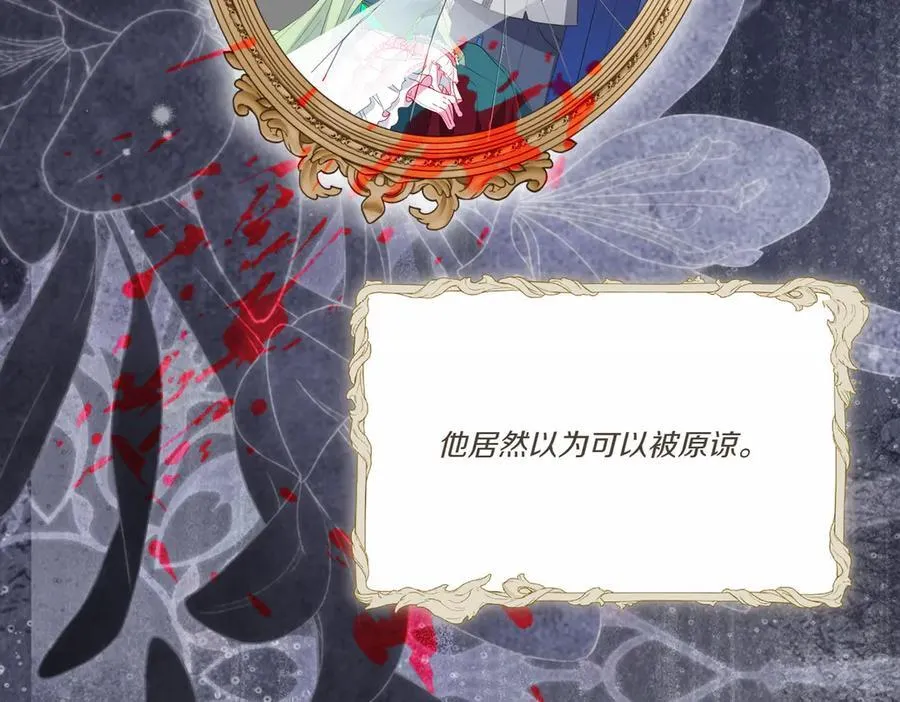 第85话 别丢下我 第123页