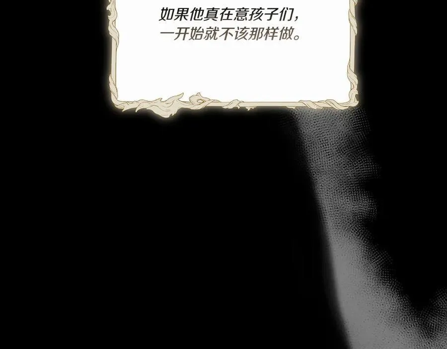 第85话 别丢下我 第127页