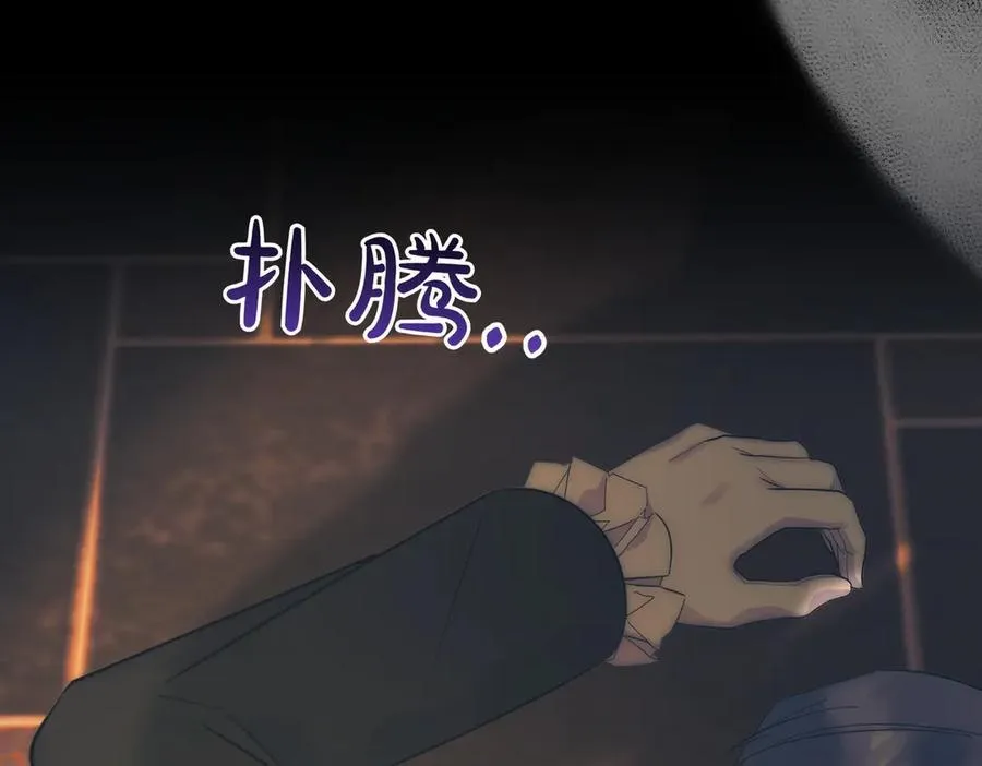 第85话 别丢下我 第128页
