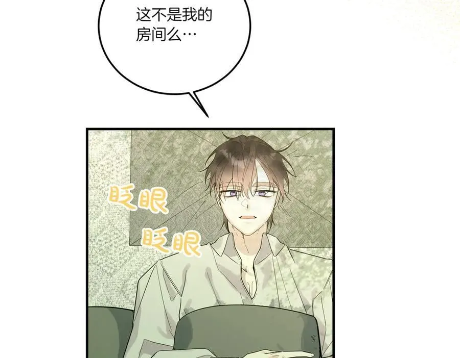 第85话 别丢下我 第136页