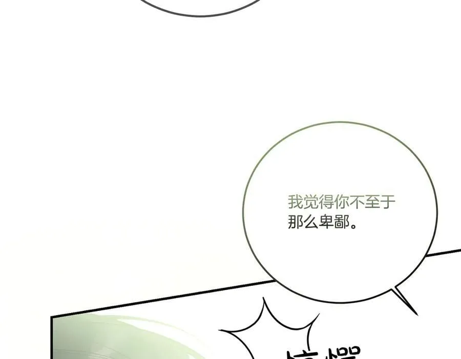 第85话 别丢下我 第138页