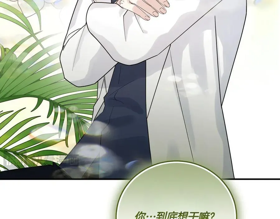 第85话 别丢下我 第142页