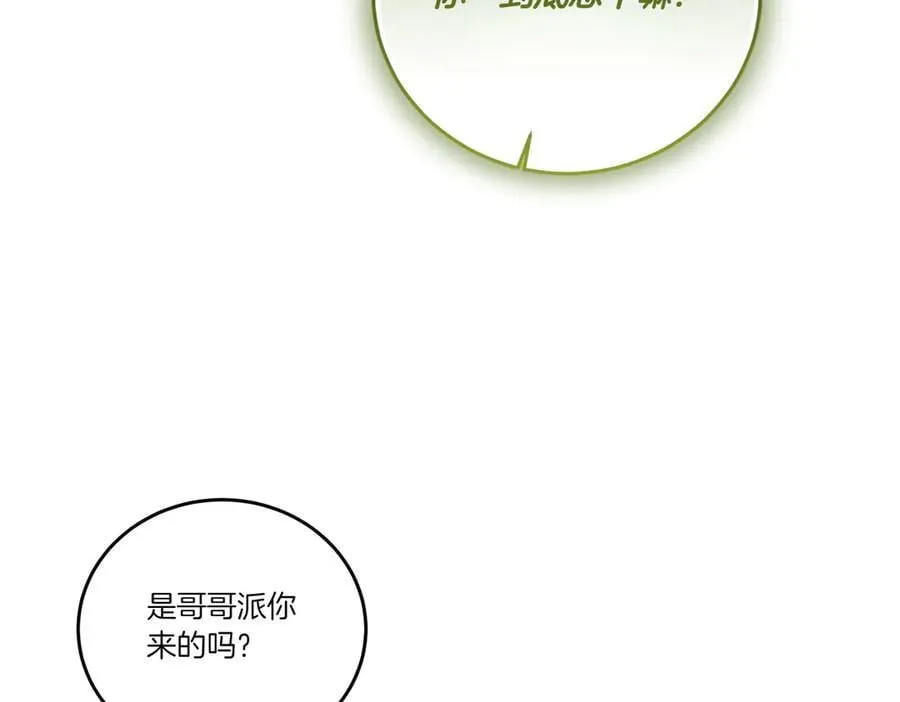第85话 别丢下我 第143页