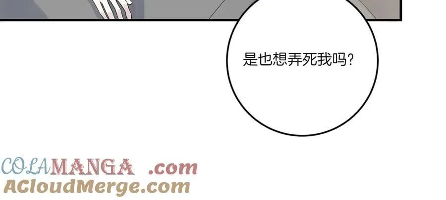 第85话 别丢下我 第145页