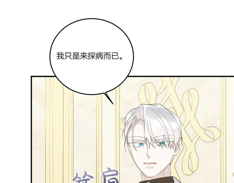 第85话 别丢下我 第146页