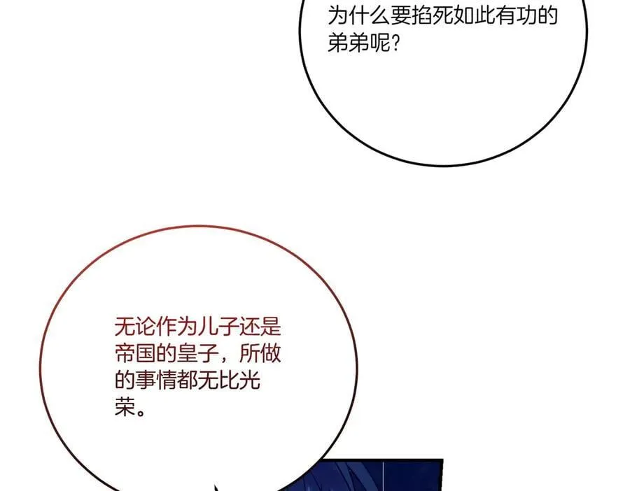 第85话 别丢下我 第148页
