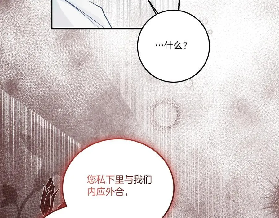 第85话 别丢下我 第150页
