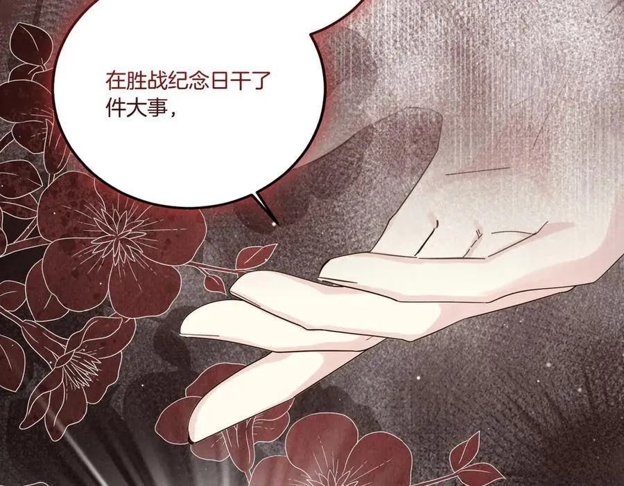 第85话 别丢下我 第151页