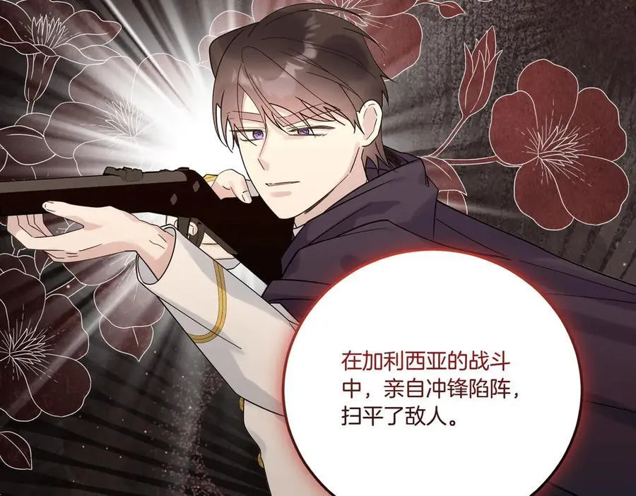 第85话 别丢下我 第152页