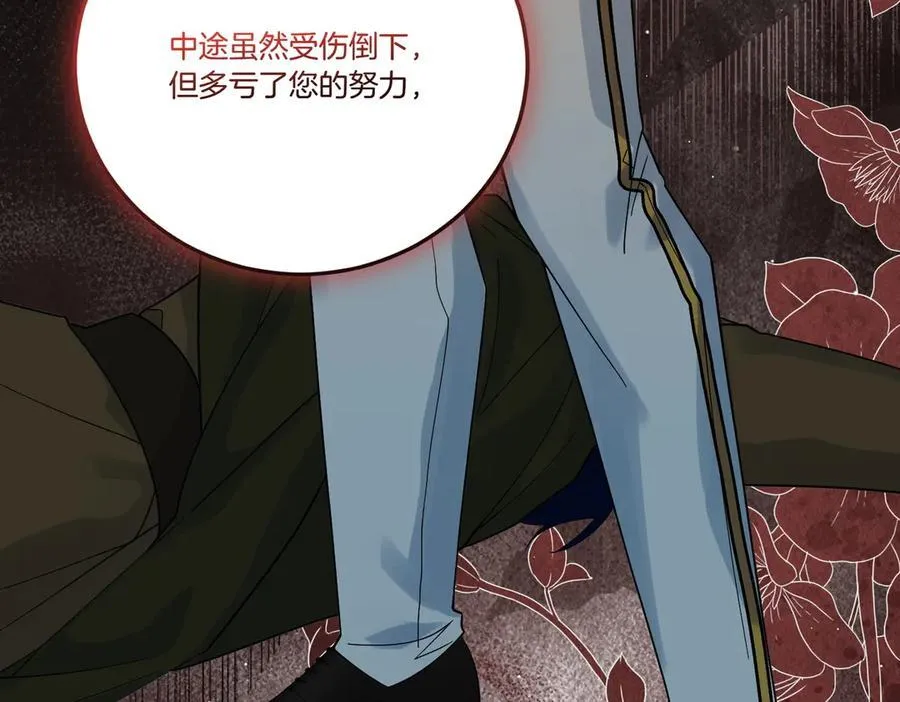 第85话 别丢下我 第154页