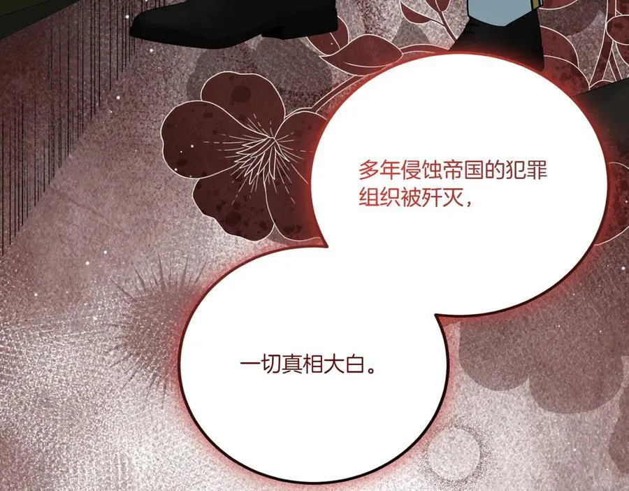 第85话 别丢下我 第155页