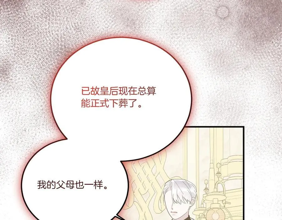 第85话 别丢下我 第156页