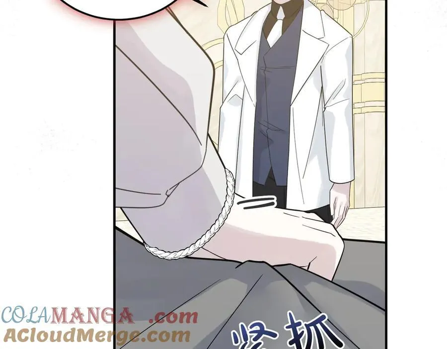 第85话 别丢下我 第157页