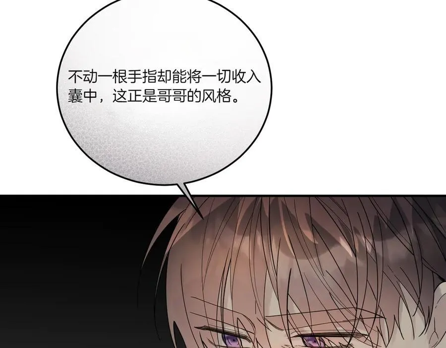 第85话 别丢下我 第159页